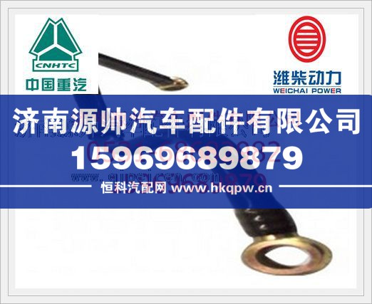 潍柴WP10发动机燃油管总成612600080624