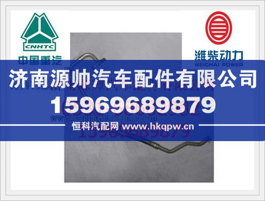 潍柴WP10发动机增压器回油管612600112915/612600112915