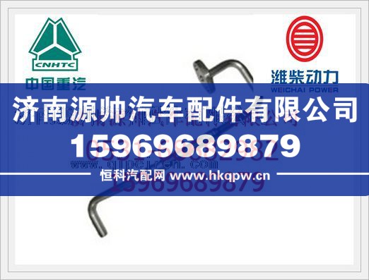 潍柴WP10发动机增压器进油管612600113779/612600113779