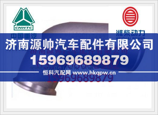 612600112492,潍柴WP10发动机增压器连接管612600112492,济南源帅汽车配件有限公司
