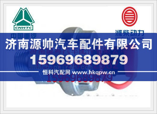 潍柴WP10机油压力传感器612600090086/612600090086