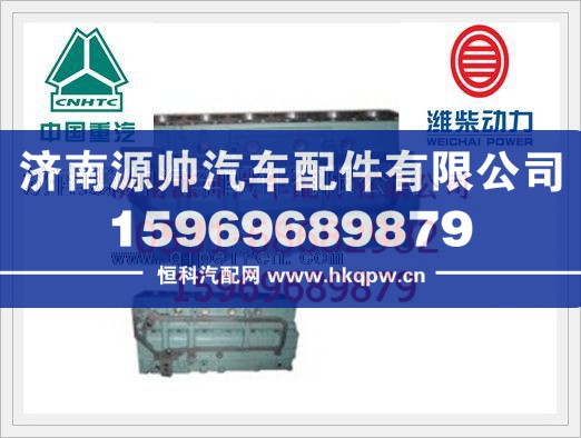 潍柴WP10两气门电喷气缸体总成612600900029/612600900029