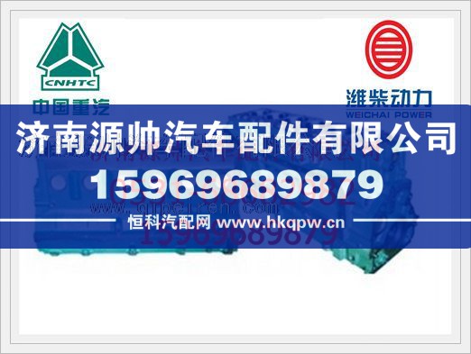 潍柴WP10气缸体总成612600900212/612600900212