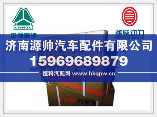 潍柴WP10四配套（纸箱）KC612600030034/KC612600030034