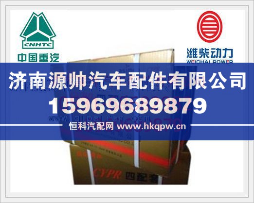 潍柴WP10四配套（纸箱）KC612600030047/KC612600030047