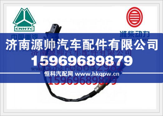 潍柴WP10天然气发动机氧传感器612600190242/612600190242