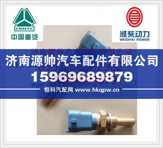 潍柴WP10温度传感器612630060035图1