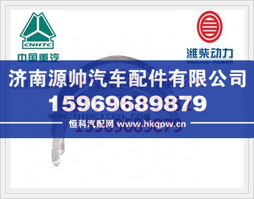 潍柴WP10下止推片612600013918/612600013918