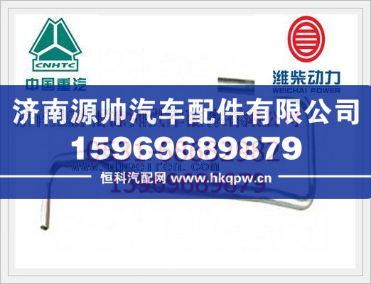 潍柴WP10增压器进油管612600111833/612600111833