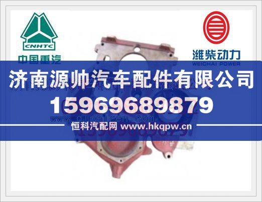 612600011985,潍柴WP10正时齿轮室612600011985,济南源帅汽车配件有限公司