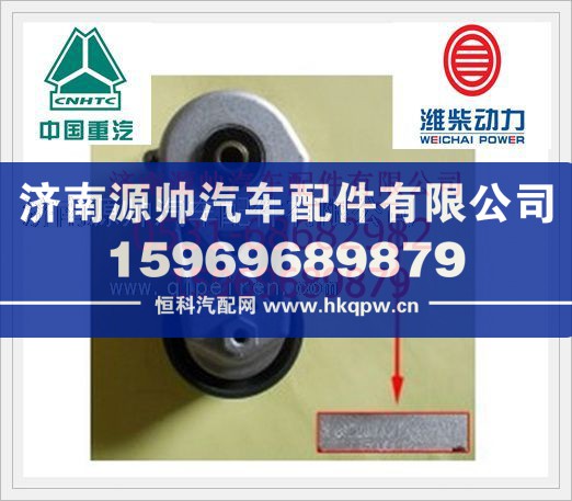 潍柴WP10自动涨紧轮612600061279/612600061279
