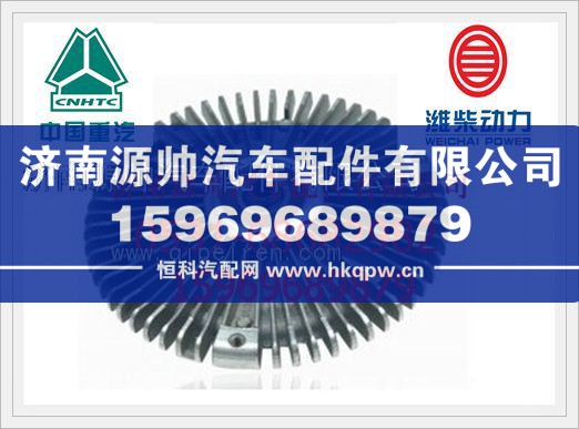 潍柴WP12发动机电控硅油风扇离合612600061262/612600061262