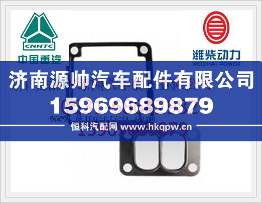 潍柴WP12发动机垫片612630120002/612630120002