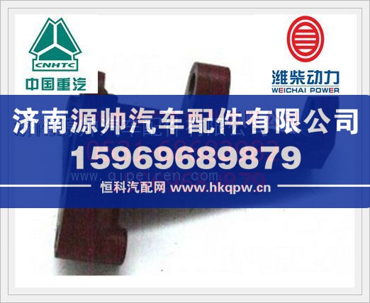 潍柴WP12发动机发电机支架612600090418/612600090418
