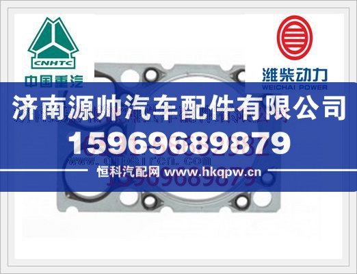 潍柴WP12发动机发动机气缸垫612630040006/612630040006