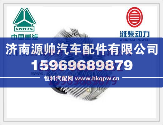 潍柴WP12发动机风扇离合器612600061909/612600061909