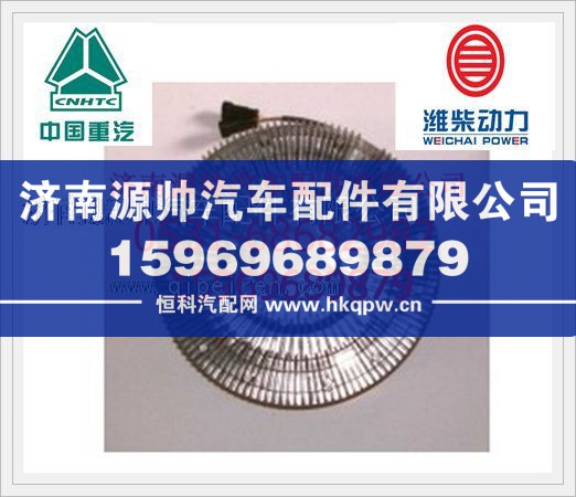 潍柴WP12发动机硅油风扇离合器总成612630060536/612630060536