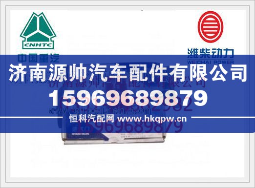 潍柴WP12发动机进气门612630050001/612630050001