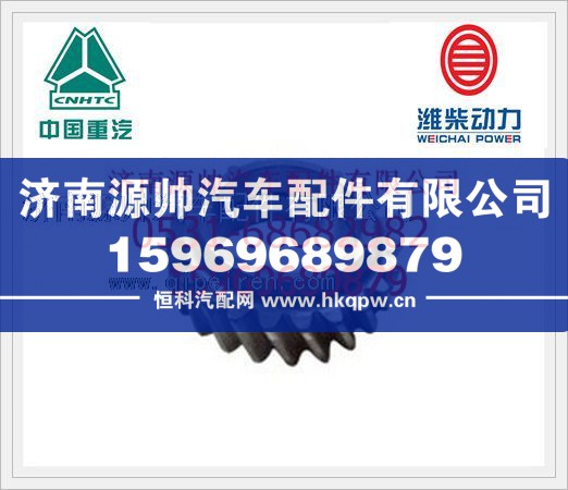 潍柴WP12发动机空压机齿轮612630030032/612630030032