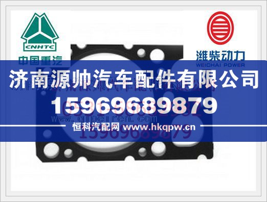 潍柴WP12发动机气缸垫612630040006/612630040006