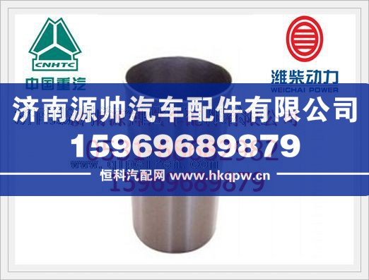 潍柴WP12发动机气缸套612630010055/612630010055