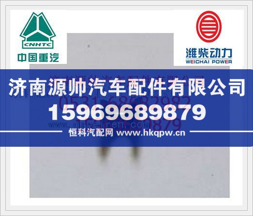 潍柴WP12发动机气门锁夹612630050015/612630050015