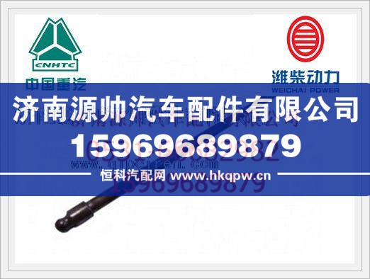 潍柴WP12发动机气门推杆612630050021/612630050021