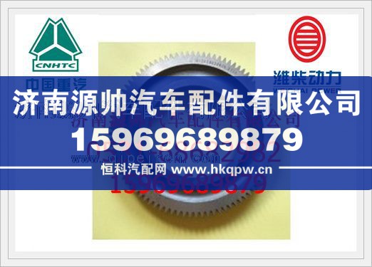 潍柴WP12发动机曲轴后齿轮612630020008图1