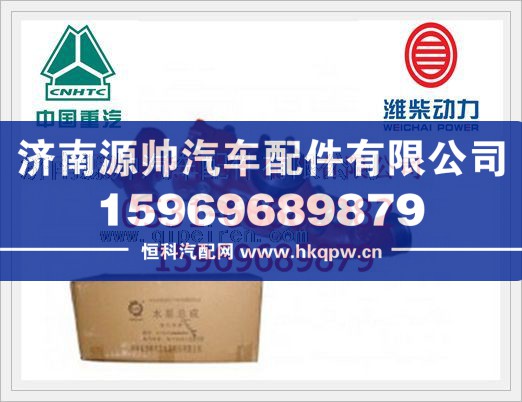潍柴WP12发动机水泵612630060080/612630060080