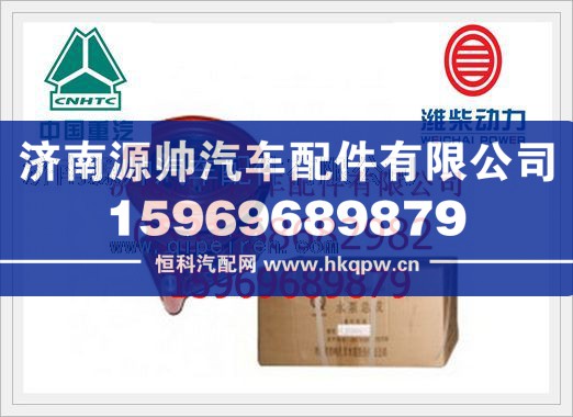 潍柴WP12发动机水泵612630060157/612630060157