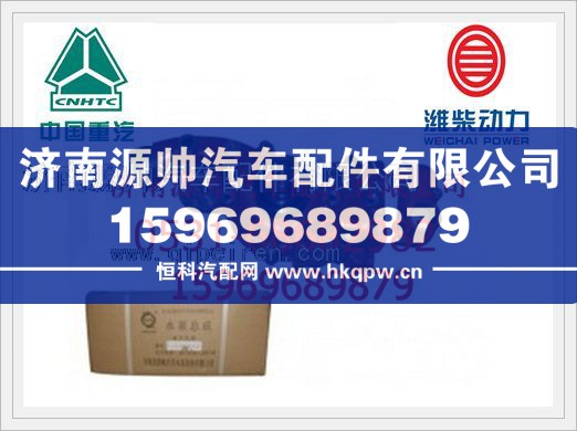 潍柴WP12发动机水泵612630060435/612630060435
