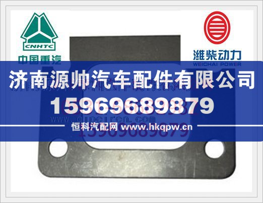 潍柴WP12发动机增压器法兰垫片612630110002/612630110002