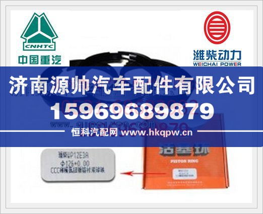 潍柴WP12活塞环612630020028/612630020028