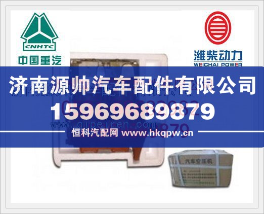 潍柴WP12空压机612630030047/612630030047