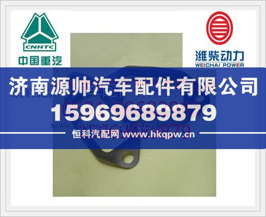 潍柴WP12排气管垫片612630110048/612630110048