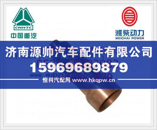 潍柴WP12喷油器铜套612630040026/612630040026