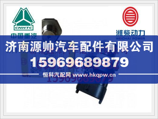 潍柴博士共轨管压力传感器BS0281002937/BS0281002937