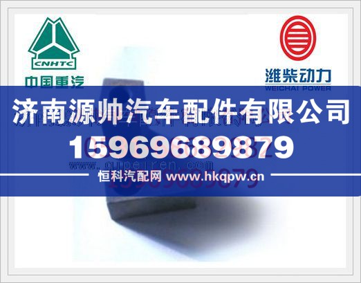 潍柴发电机拉紧块（小孔）161500090011/161500090011
