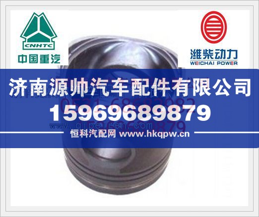 612600030007,潍柴发动机活塞612600030007,济南源帅汽车配件有限公司
