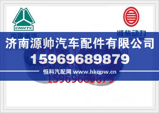 潍柴发动机喷油泵法兰612630030023图1