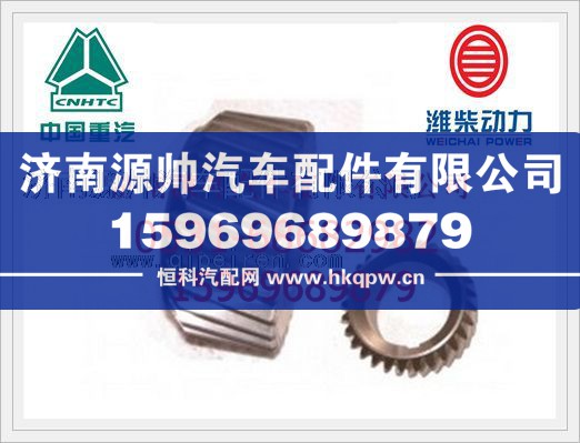 612600020234,潍柴发动机曲轴齿轮612600020234,济南源帅汽车配件有限公司