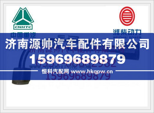 潍柴发动机燃气管612600190287/612600190287