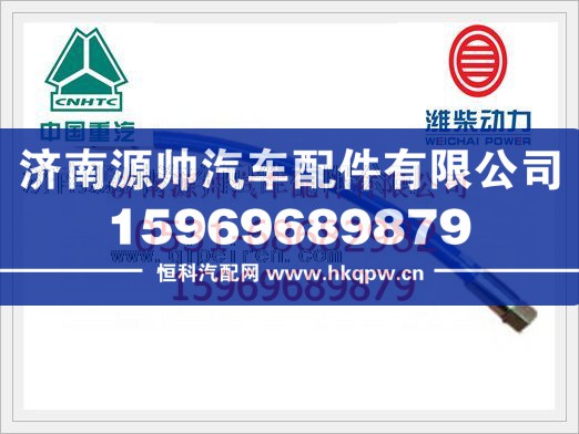 潍柴发动机燃气管612600190288/612600190288
