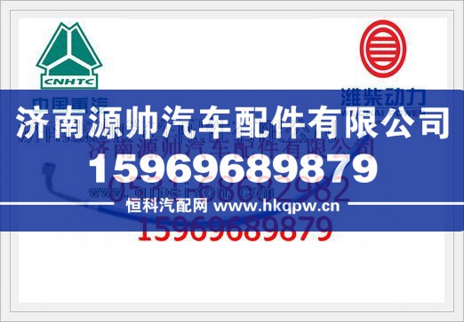 潍柴发动机燃气管612600190528