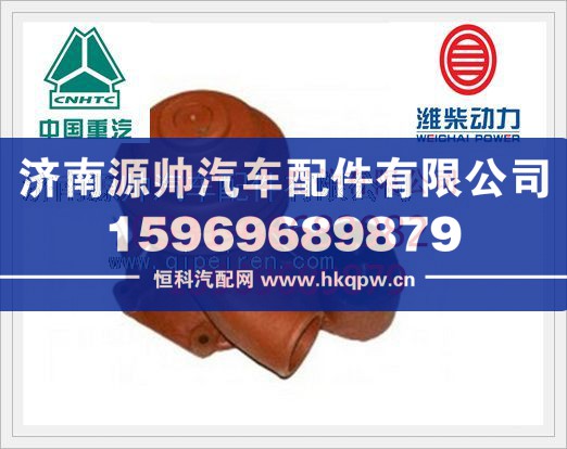 潍柴发动机水泵612600060910/612600060910