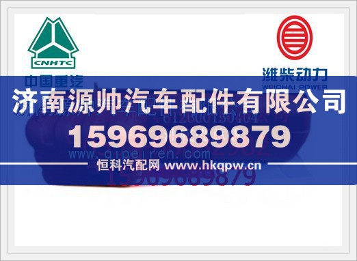 潍柴发动机油底壳总成612600150404/612600150404