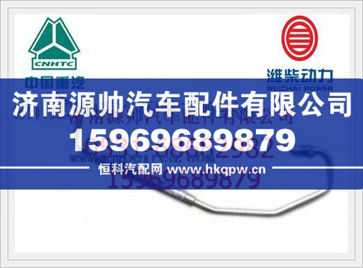 潍柴发动机增压器进油管61800110041/61800110041