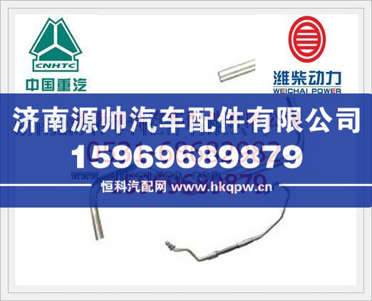 潍柴发动机增压器进油管612600070167/612600070167