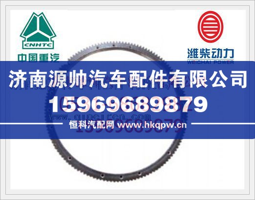 潍柴飞轮齿圈612600020208/612600020208