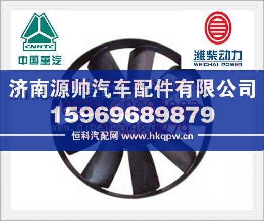 潍柴风扇叶612600060445/612600060445